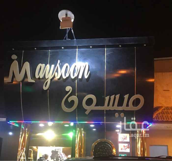 1357289 مشغل تزيين نسائي للتقبيل مساحته ٢،٥م عقده ثلاث سنين باقي سنتين اجاره ٤٠ الف بالسنه