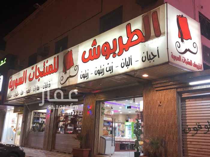 1652879 موقع مميز وعليه حركة لتقبيل محل لبيع المواد الغذائية والمنتجات الشامية من الاجبان والالبان الطازج والمكسرات والقهوة والبهارات والسمن الطبيعي