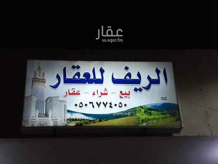 1626057 مخطط ولي العهد ٦ رقم القطعه؟؟؟؟مساحه ٦٠٠ شارع ٢٥ مطلوب ٤٠٠الف صافي موقع ممتاز وقريب الشارع العام مكتب الريف للعقار