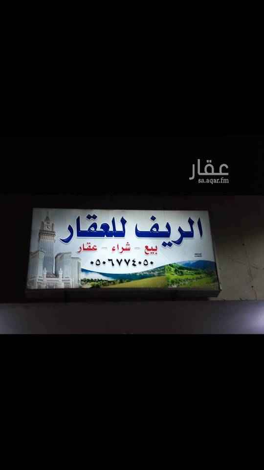 1645225 مخطط ولي العهد 7 رقم القطعه؟؟؟؟ مساحه ٥٠٠ شارع ١٥ الوجه شرقيه مطلوب ٣٥٠الف صافي موقع ممتاز قريب الشارع العام مكتب الريف للعقار