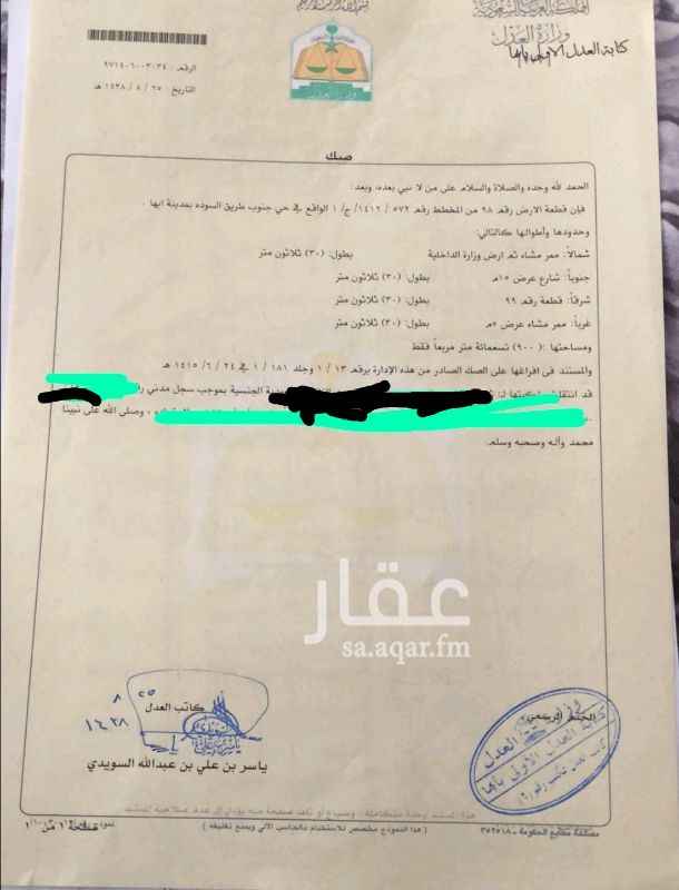 1410455 ارض م ٩٠٠
موقع مميز.
الارض ع شارع ١٥.وممر
الارض في جزء منها ميول بسيط
السعر ٣٠٠٠٠٠
ابوعبدالله ٠٥٣٧٥٥٥٨٨٦