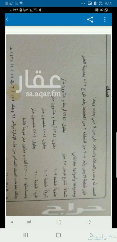 1540834 للبيع ارض في تلال الخبر
مساحه 1200متر
وكيل الأرض الرجال بياع شمالي
اطول الأرض 25مترفي 40عمق
موقع ممتاز للزبون الصامل فقد
الأرض فيه وكيل؟