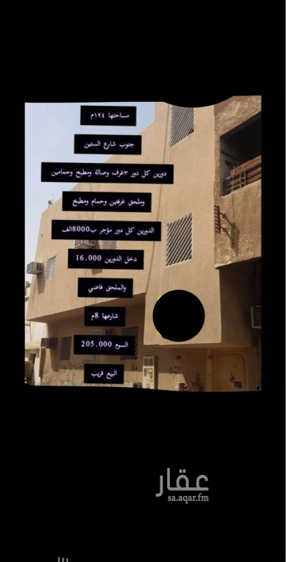 1678912 السوم ٢٠٥،٠٠٠
الحد ٢١٠،٠٠٠
والبيع قريب باذن الله ولا يجي الا الصامل
للتواصل : ٠٥٣٧٦٩٩١٥٢
للتواصل : ٠٥٣٧٧٥٤٤٣٨