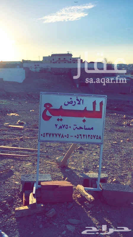 1427992 للبيع أرض بالحرازات
واجهة شرقية
مساحة 750 م بوثيقه
شارع 15
رقم القطعه 45
يوجد سكان ومدارس وعمائر تحت الانشاء والازفلت واصل
قريبه من مسجد الرحمه
الأرض بدون تحويش و كهرباء
السعر 150 الف ريال
قابل للتفاوض للجاد
