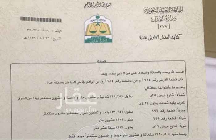 1684459 مرفق الصك