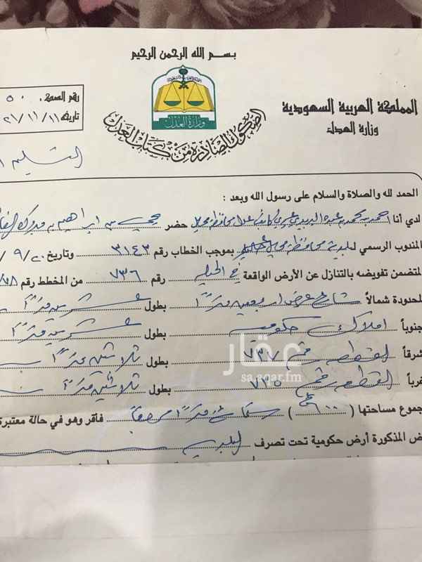 1698294 ارض مميزه مستويه على شارع عرض اربعين بجوار ملعب الشهيد ويحدها من الخلف ارض حكوميه (جبل )وبصك شرعي وعرض الارض على الشارع عشرين متر وطولها ثلاثين متر التواصل واتس اب على رقم 0537809689