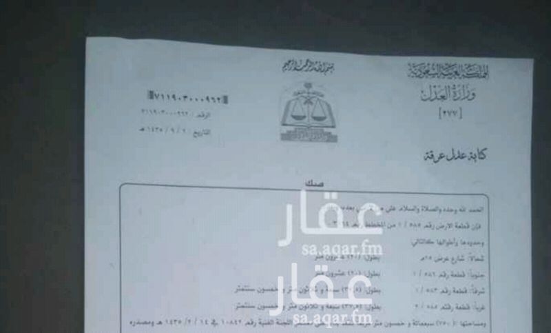 1640660 للبيع قطعه ارض سكنيه
حى عرقه الراشد الشمالى
المساحه ٧٥٠م
الأطوال ٢٠ * ٣٧.٥
شارع ١٥م
على السوم
مباشر مع الوكيل