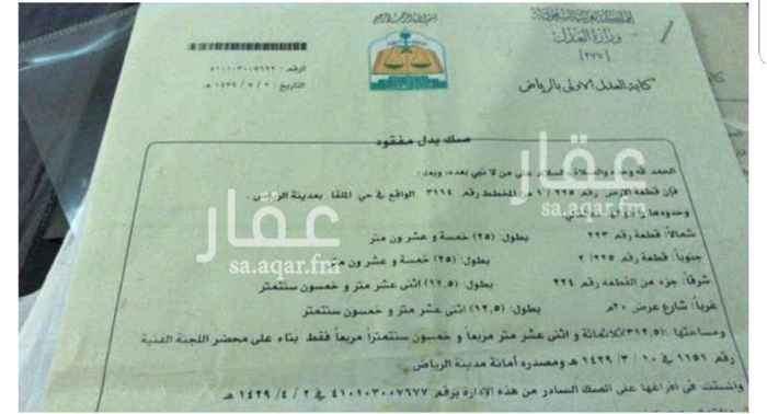 1699678 للبيع قطعتين ارض سكنيه
حى القيروان مخطط الشعلان
مساحه كل قطعه 312.5م
الاطوال 12.5 * 25
شارع 20م غربى
بيع 2700 شامل الضريبة
مباشر مع المالك