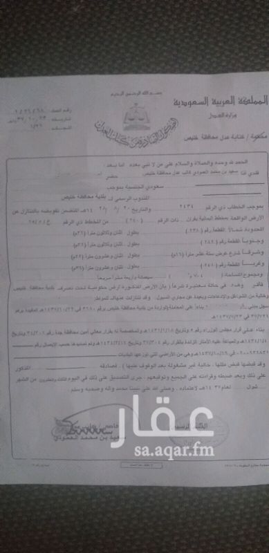 1290360 للبيع ارض في مخطط اليمانيه في عسفان غران بصك شرعي
التفاصيل في الصك