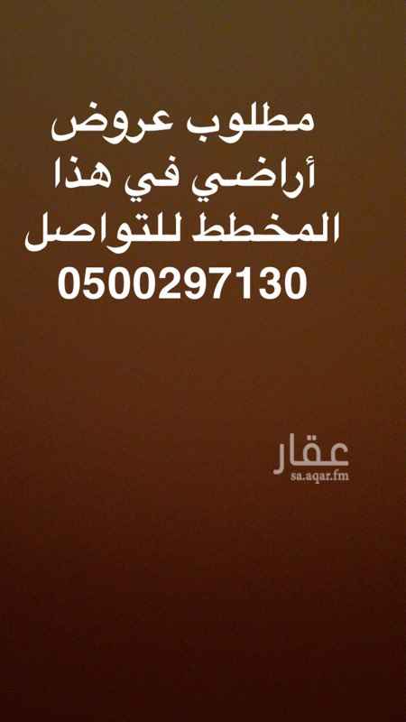 1657808 للتواصل
👇👇👇
0500297130