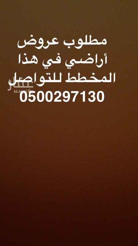 1657813 للتواصل
👇👇👇
0500297130