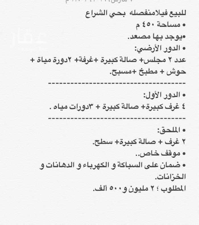 1434616 التفاصيل في الصورة
المطلوب ٢مليون و٥٠٠ألف
الموقع غير دقيق
للتواصل
0538263664