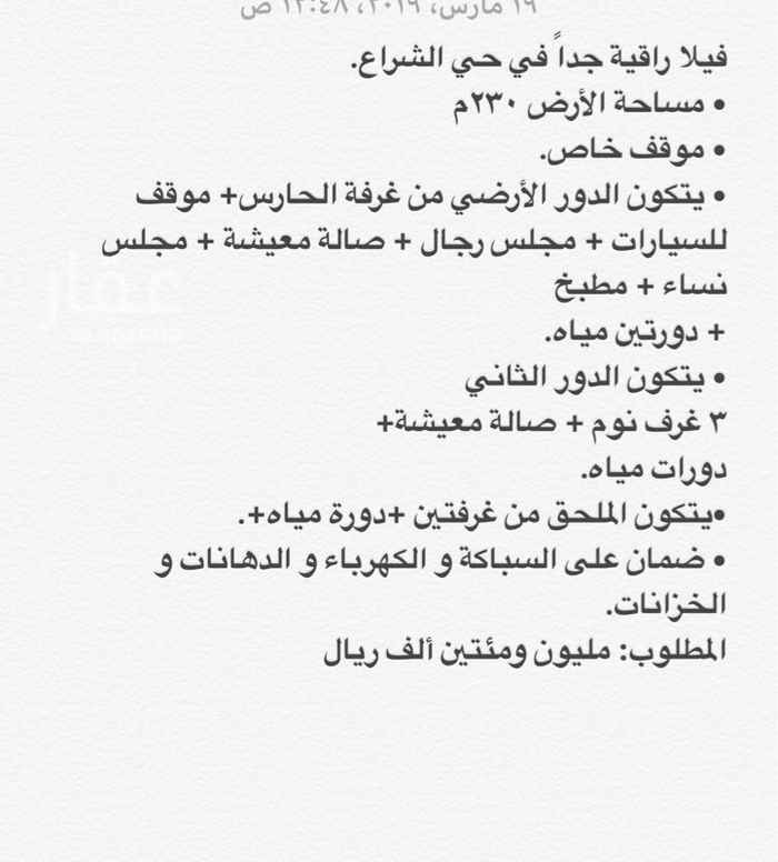 1454541 التفاصيل في الصورة ولمزيد من الصور والاستفسار الاتصال على 0538263664
العرض للمشتري فقط واعتذر من الوسطاء