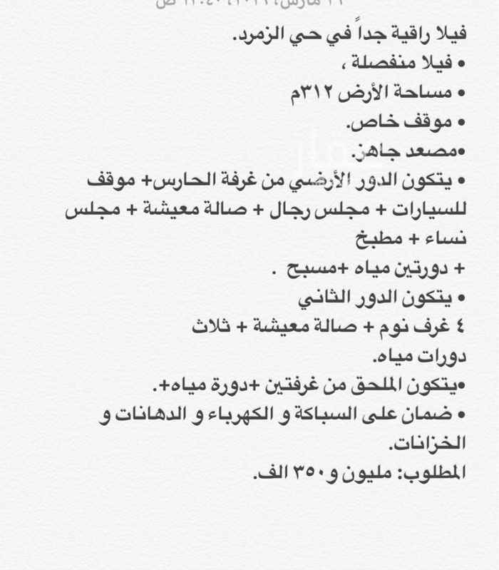 1454546 التفاصيل في الصورة ولمزيد من الصور والاستفسار الاتصال على 0538263664
العرض للمشتري فقط واعتذر من الوسطاء