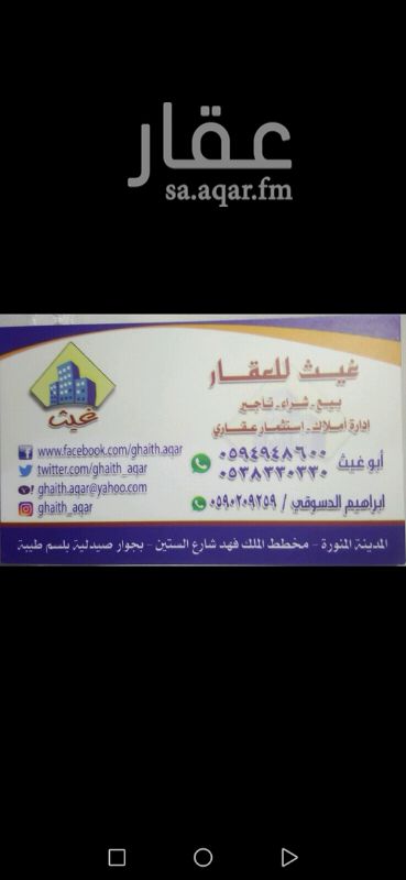 726738 ارض للبيع على الدائري الثالث جهة شارع الملك عبدالعزيز مقابل محطه نفط