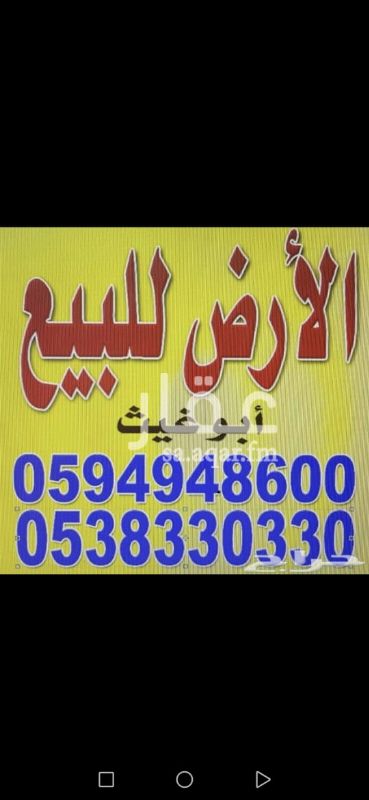 1401888 للبيع ارض سكنيه خلف الراشد مول في مخطط القثمي. داخل حدود الحرم وتصريح البناء ثلاث ادوار جميع الخدمات واصله الموقع.
رقم الارض/ 143
المساحه / 420م
الشارع / 16 شمالي
طوالها على الشارع 17.50 م
طول الاظلاع الداخلية 24م
المطلوب / 550 الف صافي.
قابل لتفاوض.
من المالك مباشره.