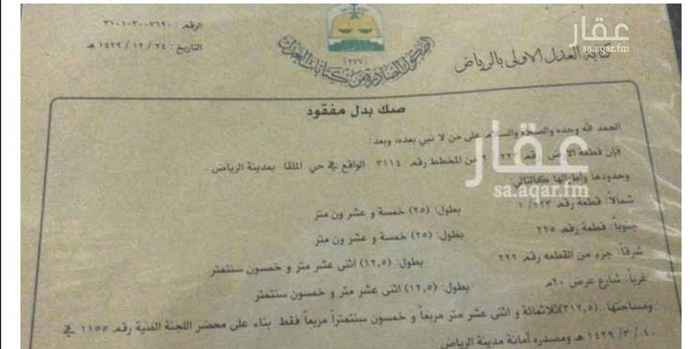 1699949 للبيع قطعتين ارض في حي القيروان مخطط الشعلان
مساحه كل قطعه ٣١٢
البيع ي قطعه ي اتنين
الاطول ١٢ونص * ٢٥
شارع ٢٠ غربي
حد ٢٧٠٠ شامل الضريبه
مباشر مع المالك