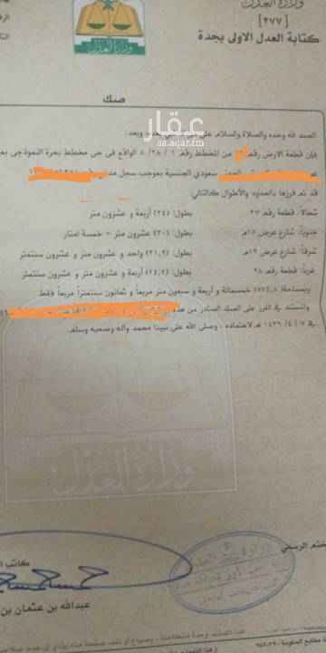 1605724 قطعة ارص نظييفه ببحرة المجاهدين بجده مخطط نظامي القاضي سابقا.. بصك وكروكي على شارعين ١٥ و١٣ واجهه جنوبي شرقي.. محاطه بالفلل ومجاوره لجامع الزامل.. المطلوب ٢٢٠ ألف ريال من المالك مباشره