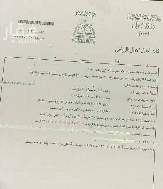 1593019 يوجد لدينا عمارة للبيع بحي المنصورة على الدائري الجنوبي مقابل الهرم مكونه من 6 شقق عبارة عن مكاتب واربع محلات ميزانين واصنصير وقبو بمساحت الأرض تشطيب عالي الجودة ممتاز عوازل من 780 م الى 800 الدخل السنوي 334000 العمارة على السوم