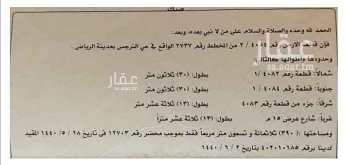 1690857 للبيع قطعه ارض في حي النرجس الكيلو الخامس الشرقي
جنوب طريق ابن جلوي
مساحه ٣٩٠م
الاطول ١٣ *٣٠
شارع ١٥ غربي
حد ١٩٠٠ دون ضريبه الرجال بياع
السعر غير قابل للتفاوض
مباشر مع المالك للتواصل علي الرقم0557617190 فقط