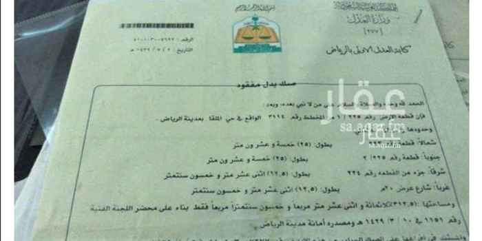 1700151 للبيع قطعتين أرض سكنية بحي القيروان مخطط بدر مساحه كل قطعه ٣١٢.٥م شارع ٢٠ غربي الاطوال ١٢.٥*٢٥ عمق سوم ٢٦٠٠ريال للتواصل علي الرقم0557617190 فقط