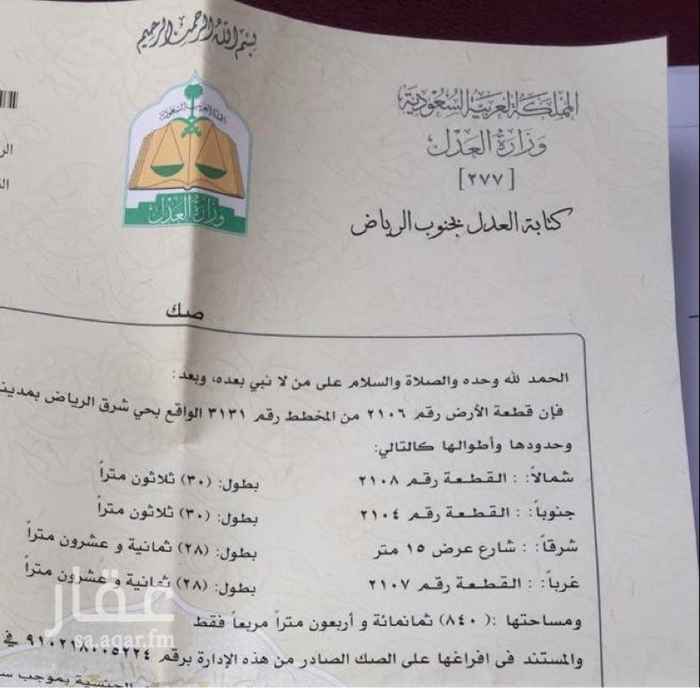 1508553 ارض للبيع حي الشرق بالرياض
مخطط 3131
الواجهه شرقيه
شارع عرض 15م شرقي
للاستفسار جوال 0554420904
او التواصل عن طريق واتساب او من خلال الموقع