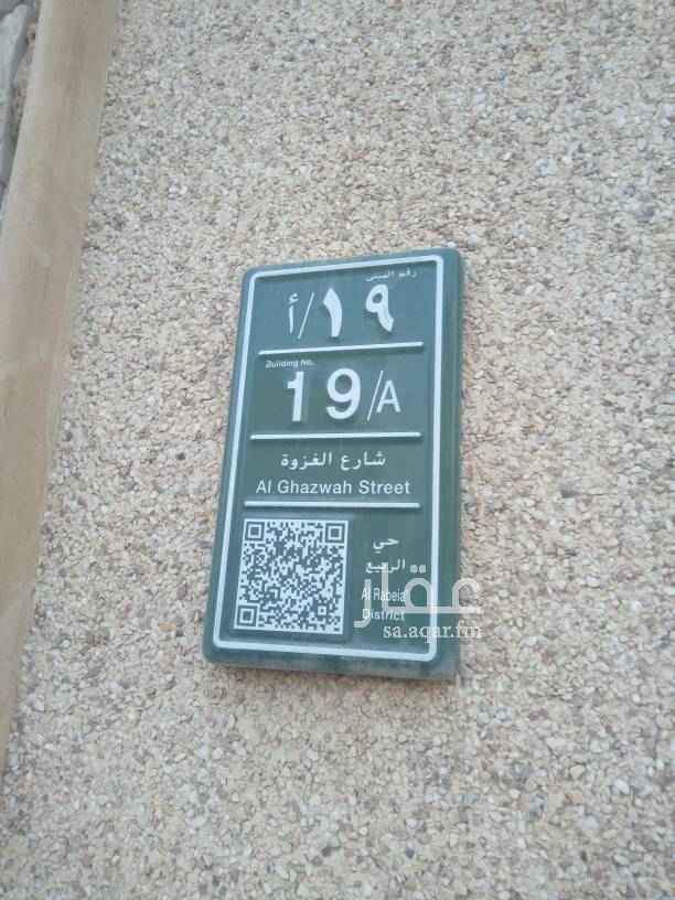 1457666 للاجار شقه في حي الربيع الشرقي مكونات الشقه مجلس وصاله وغرفتبن نوم وسطح خاص ليها مدحلين ومدخل ليه السطح مدخل مشترك مع شقه تاني ركب مكيفات ومطبخ مستخدم ومجدد السطح الموقع صحيح
