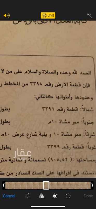 1666894 ارض تجاريه زاويه شارع ٤٠ وممر ١٠ مخطط ٣٥٣٨