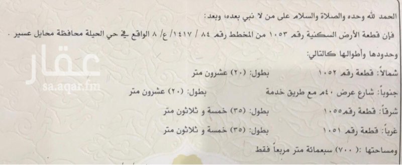 1602263 ثلاث اراضي كل ارض مساحتها 700 تجاريه ع شارع 40 كل ارضيه مضموم معها الشارع الامامي الى شارع 40 سعر كل ارض500 الف والسعر قابل للتفاوض