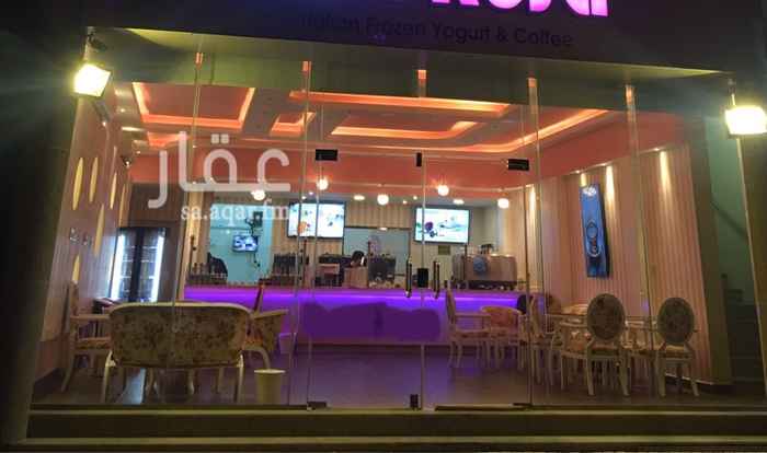 1648591 كوفي شوي + آيسكريم+ فروزن يوقرت +وافل بانكيك وكريب للتقبيل بجميع معداته معا ثلاث عمال
طابقين،، الاول للافراد والثاني للعوائل،،،
بالامكان تقبيل المحل فقط بدون المعدات.
سبب البيع ؛ عدم التفرغ والتواجد خارج المملكة لمدة طويلة
اكثر الاوقات
للجادين فقط،،،