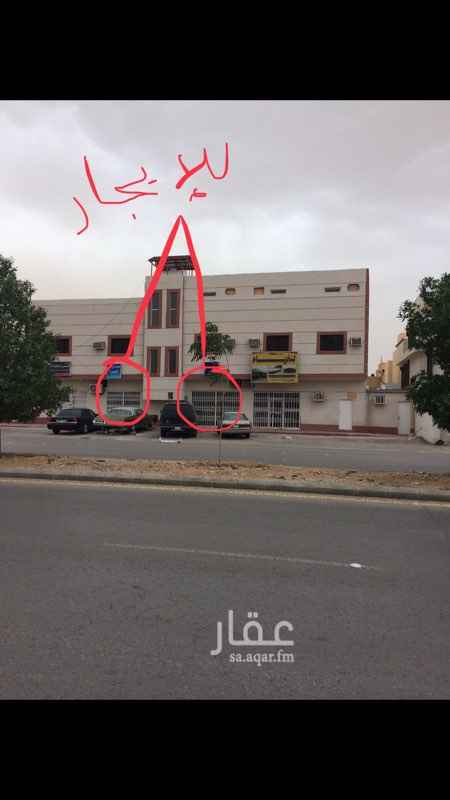 1675433 بسم الله الرحمن الحيم
للإيجار السنوي محلين تجاريه في الرياض حي الشفاء في بدر على شارع الرساله اللي خلف بنده سابقاً اللي في شارع الخليفه المأمون
واحد منهم يوجد به دورة مياه
زجاج الواجه راكب المحلات جاهزه
مساحة الواحد 26 متر تقريبن
عداد الكهرباء الاثنين في عداد واحد
والماء اذا يبي المستأجر يدفع في السنه 250 لكل واحد حسب النشاط
السعر 8500 في السنه للواحد