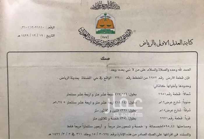 1578206 ارض سكنيه في حي المصفاة جنوبا شارع 12 متر شرقا شارع 15 متر المساحه 595.4 السعر المطلوب 170000ريال حد