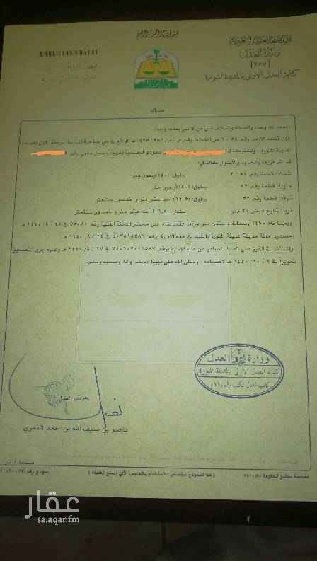 1585821 أرض في المندسه طريق تبوك منح البلدية مخطط معتمد مسفلت لقطه