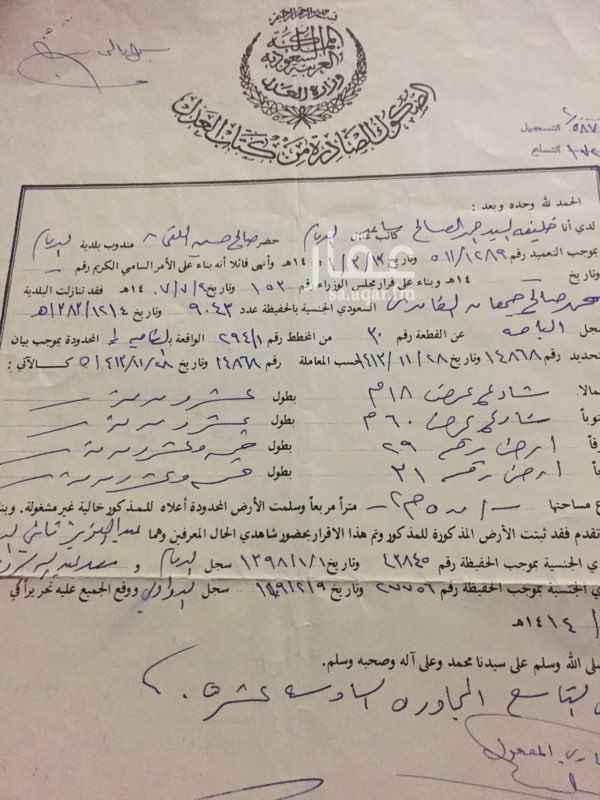 1690134 مباشرة من المالك الضريبة على المشتري
رقم القطعة ٣٠ الحي التاسع المجاورة السادس عشر
على شارعين
شمال شارع ١٨جنوب شارع ٦٠
قابل للتفاوض
وتساب فقط 0540225550