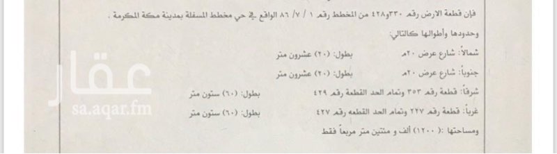 1627467 عمارة بناء شخصي على قطعتين بإجمالي مساحة ١٢٠٠ متر
مسطحات البناء ٢،٢٠٠ م - العمر ٥ سنوات
الموقع درجة ثانية من ممشى الشوقية - مقابل مسجد الريان
على شارعين امامي و خلفي
داخل حد الحرم قريبة من الدائري الثالث و الرابع
المنطقة بها جميع الخدمات
مكونة من ١٤ شقة
عدد ٢ شقة روف بسطح منفصل
١٢ موقف سيارة مظللة
تشطيب فاخر و تصميم حديث
لمزيد من الصور الرجاء التواصل على الخاص واتس اب
السعر قابل للتفاوض و البيع من المالك مباشرة