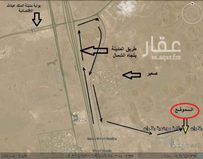1294933 ارض مقابل محطة قطار مدينة الملك عبدالله الاقتصادية وبوابة رقم 1 مدخل المدينة للإستثمار الطويلالمساحة 113400m2 (مائة وثلاثة عشر الف واربعمائةمتر مربع )
تبعد عن محطة القطار 3 كيلو تقريبا تبعد عن مدخل بوابة المدينة 1 كيلو و800 متر تقريبا تبعد عن الميناء 10 كيلو تقريبا ميزة الموقع : امكانية وصول الكهرباء عند الطلب قابلية تحويل الصك من زراعي الى صناعي او غيره يوجد مخطط رفع مساحي وكروكي تنظيمي يوجد تحديد وتركين للارض والمناسيب بالشبكة الكنتورية حديث لايوجد تداخل بالصك