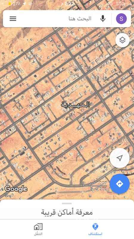 1758351 مطلووووب ارض للبيع بالمهدية مساحة 400 الى 500 متر
شارع شرقي او جنوبي قريبه من مسجد