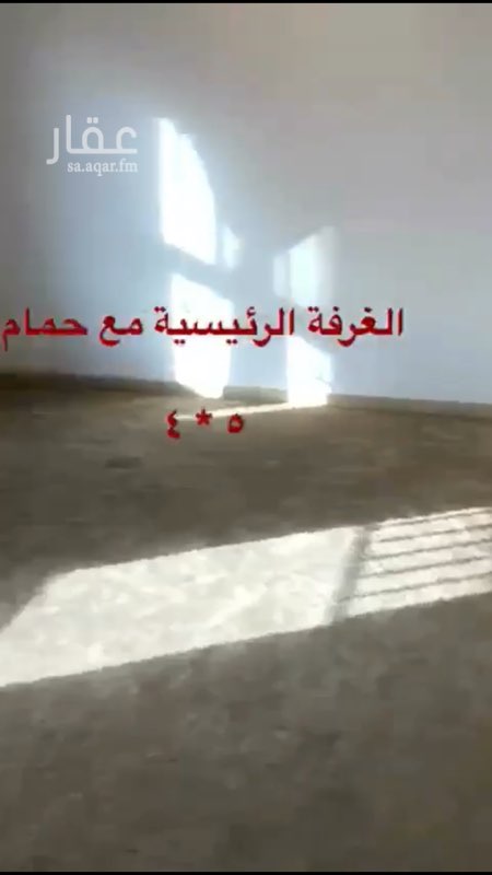 1601495 الشقة واسعة جدا وشرحة
مكيفات راكبة بجميع الغرف (Gree)
العمارة غالبيتها ملاك
الرجاء التواصل عن طريق الوتس اب بأي وقت
+966593334588