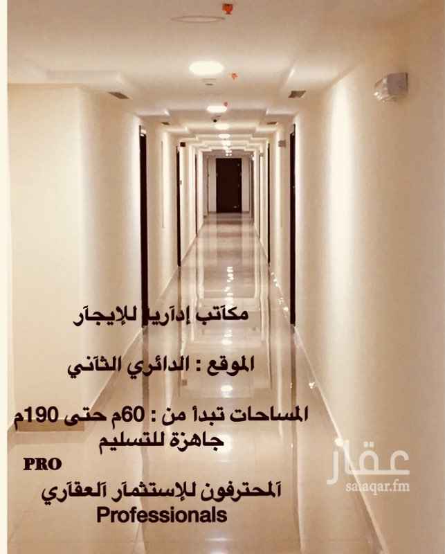 1211528 مكاتب إدارية للايجار
طريق الملك عبدالله الدائري الثاني
بمساحات مختلفة تبدأ من : ٦٠ م حتى ١٩٠ م
جاهزة للتسليم تماما
مكيفة والمطابخ راكبة
الاسعار قابلة للتفاوض