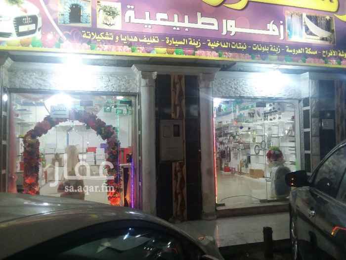 1348995 محل ورد وتزين سيارات اعراس ودروع سبب البيع السفر للتواصل 0540691102
