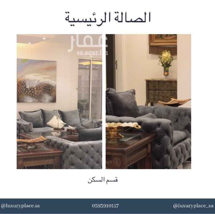 1705639 فيلا مصممة بشكل حديث
بمساحة مميزة على ٣ شوارع تتكون من قسمين
القسم الاول / شالية
الدور الأول: مجلس كبير مساحة 10x10 متر مع دورتين مياة ومطبخ ومخزن
الدور الثاني: غرفة ضيوف مع حمام وصالة كبيرة
ومسبح خارجي مع جلسة
القسم الثاني / بيت سكن
الدور الاول: مطبخ تحضيري مفتوح على صالة صغيرة ودورة مياة وغرفتين نوم متوسطات الحجم مع دورة مياة+مستودع صغير
الدور الثاني: اربع غرف نوم مع حمامات وغرفة ملابس
الدور الثالث: غرفة نوم رئيسية مع حمام كبير وغرفة ملابس
للتواصل مع مدير المبيعات : سعود
0593910117
