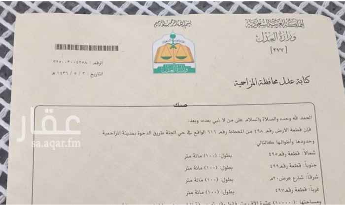 1288712 ارض للبيع ب 250 الف او الايجار ب 30 الف سنوي في الجله قريبه جدا من سعودي اوجيه وخبيب الريم ومزرعه الخالديه (((((( التواصل واتس اب او عن طريق الموقع ))))
ارجو عدم الاتصال
عدم الاتصال
عدم الاتصال