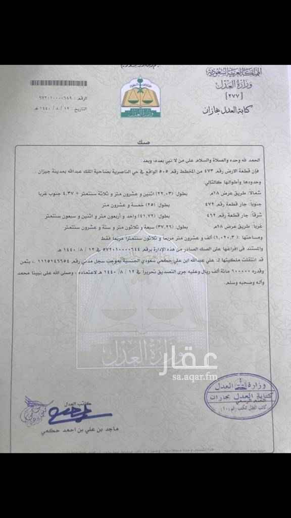 1746604 ارض بالضاحية على شارعين مساحتها ١٠٢٠ م