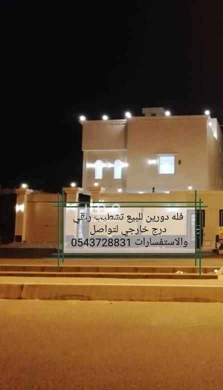 1636245 للبيع فله دورين درج خارجي نظام شقق جديده تشطيب راقي وضمانات شامله على كامل المباني لمده طويل
المساحه 330 متر
السعر مليون 100 الف
كماء يوجد لدينا تمويل عقاري العسكري لعملاء البنوك ورفع قيمه التمويل العقاري اكثر من البنوك وتحويل العميل علئ اي بنك حسب رغبته وتسهيل وتوفير جميع شروط البنوك المطلوبه.
ملاحظه /
لدينا فلل وشقق تملك وعماير للبيع
للتواصل واتساب وتصال 0543728831