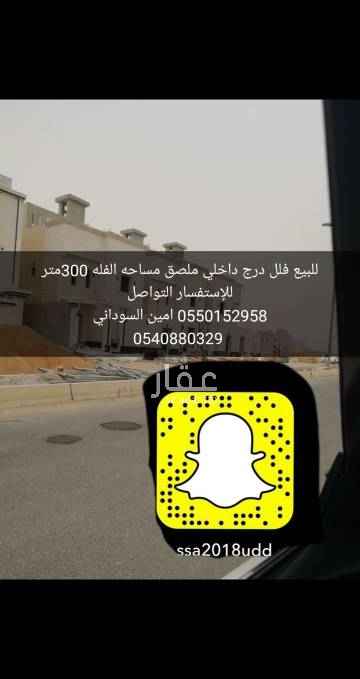 1688071 فله دورين حي الصالحيه للبيع مساحتها 300متر
السعر مليون صافي
للإستفسار التواصل
0540880329
0550152958