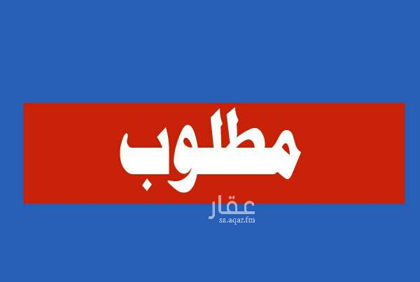 1399513 مطلوب فله دبلوكس في العزيزية او التحلية الواجهه شمال او شرق او جنوب ب 500000