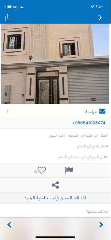 1680036 فله دبلكس متصل اللبيع