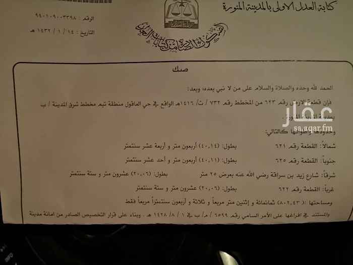 1606351 انا المالك المباشر الأرض متساوية اضلاعها عرض ٢٠ وطولها ٤٠