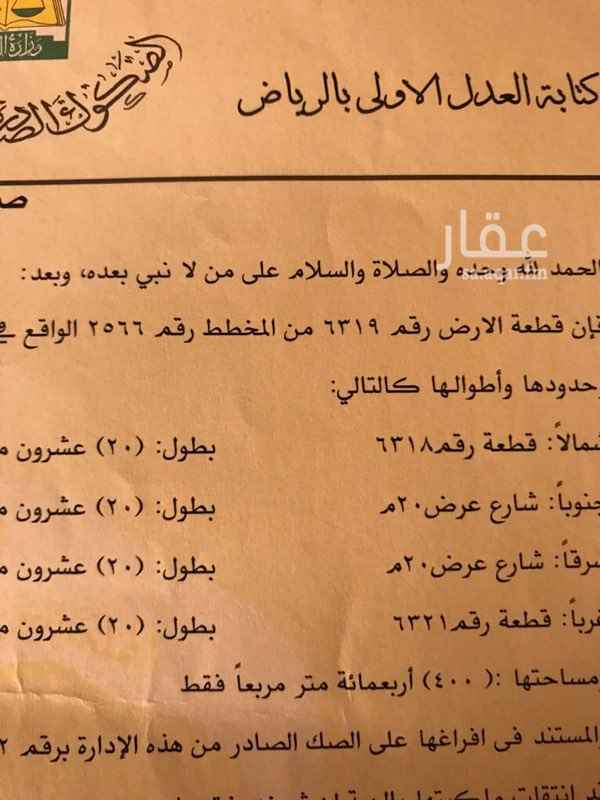 1554555 ارضين متلاصقة على ثلاثة شوارع جنوبي وشرقي بعرض 20
وشمالي بعرض 35
في حي المهدية