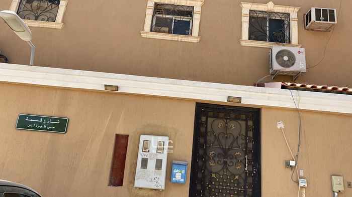 شقة للايجار في حي ظهرة لبن في الرياض
